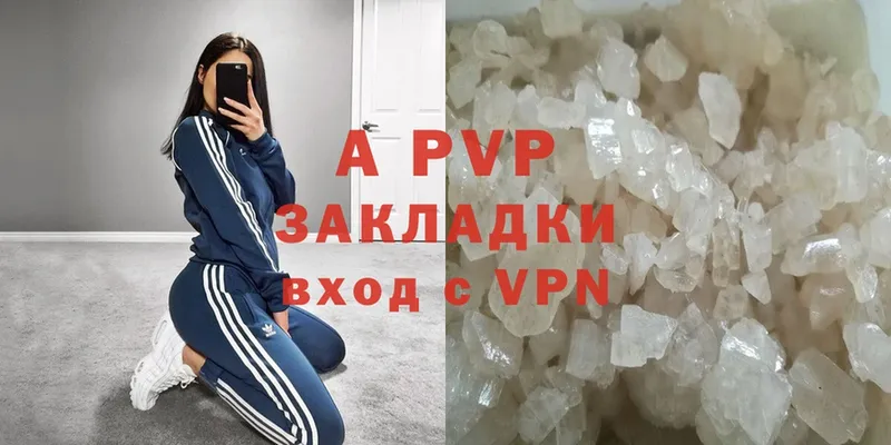 A-PVP СК КРИС  цена наркотик  Когалым 